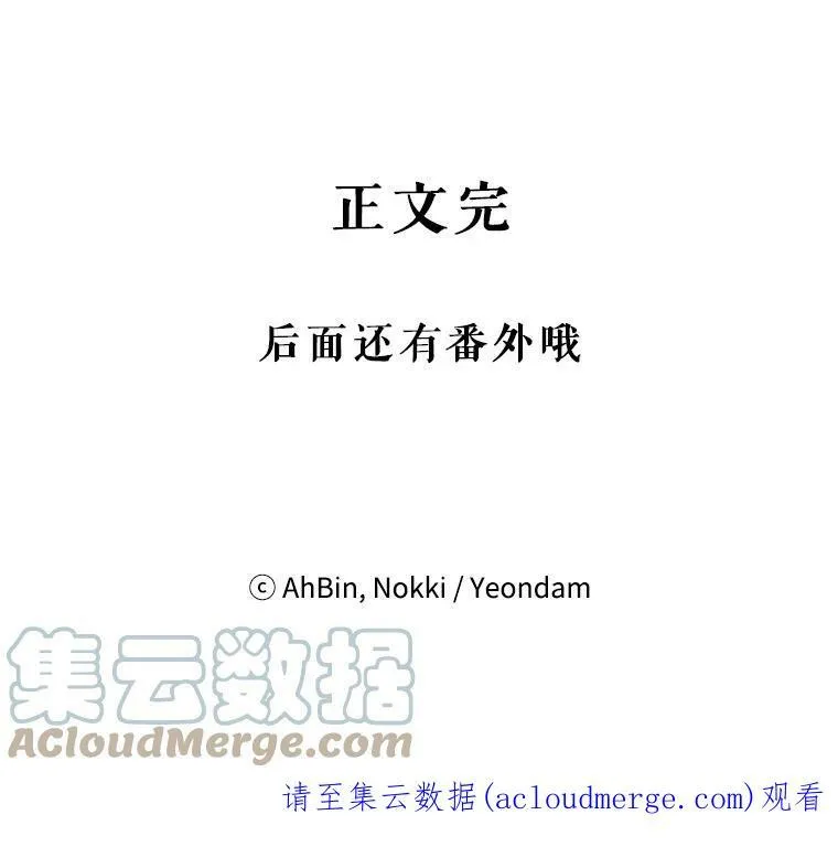114.完美的结局116