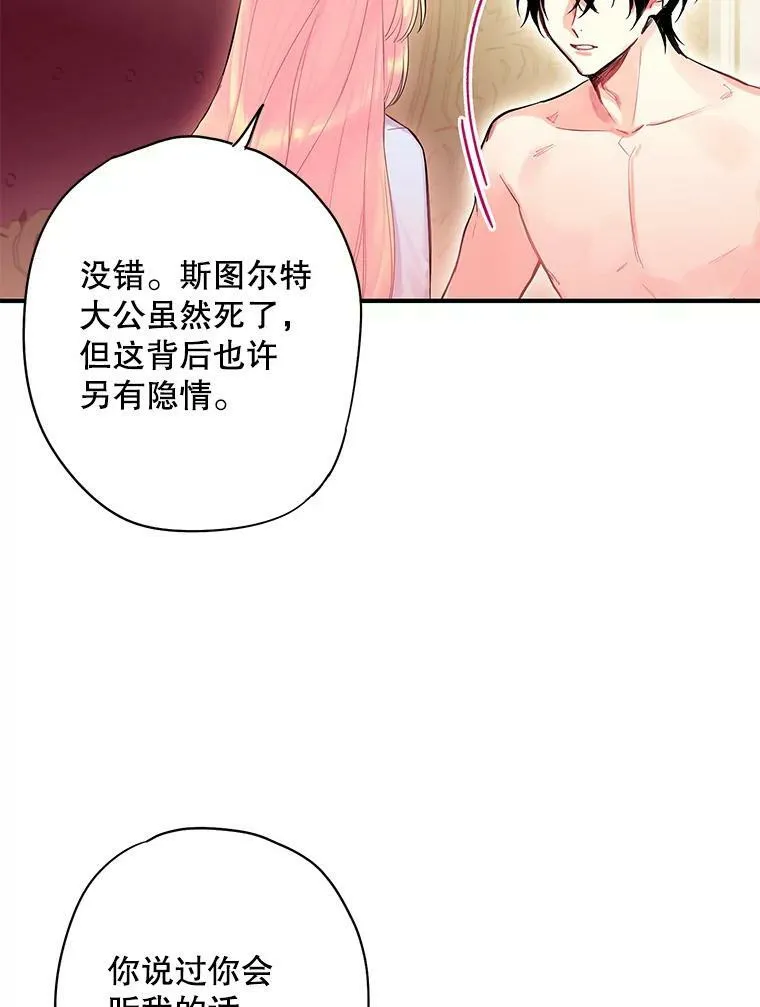 76.坦白之夜52