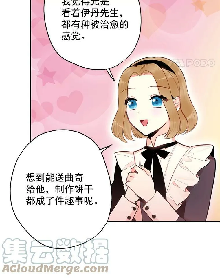 54.同眠48