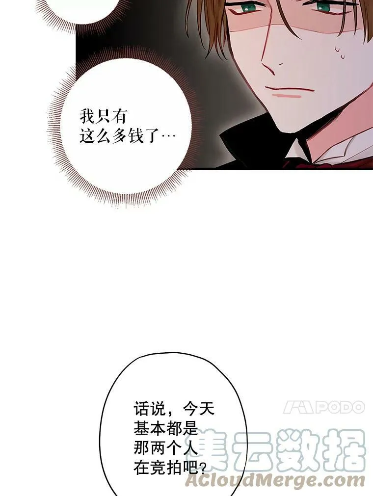 105.拍卖会12