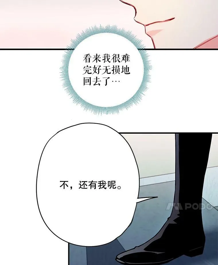 110.威逼利诱86