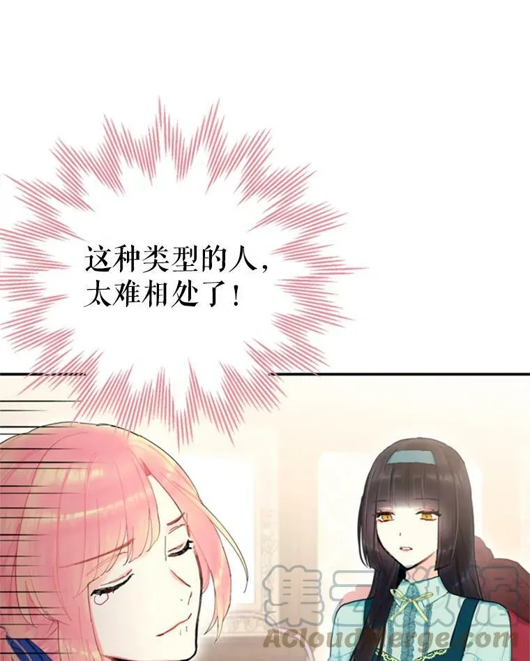 32.奇怪的文字78