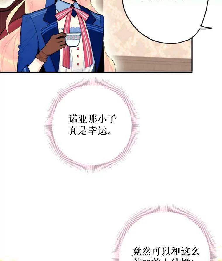 32.奇怪的文字71