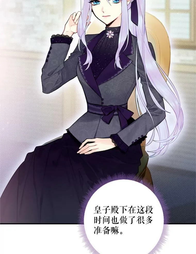 43.奇怪的侍从77