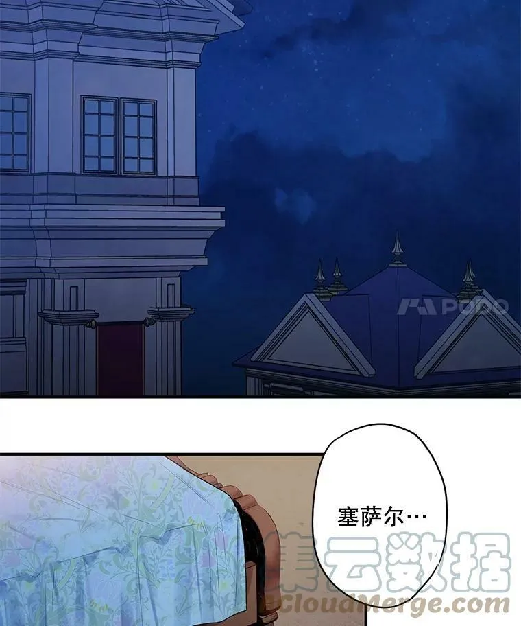 76.坦白之夜24