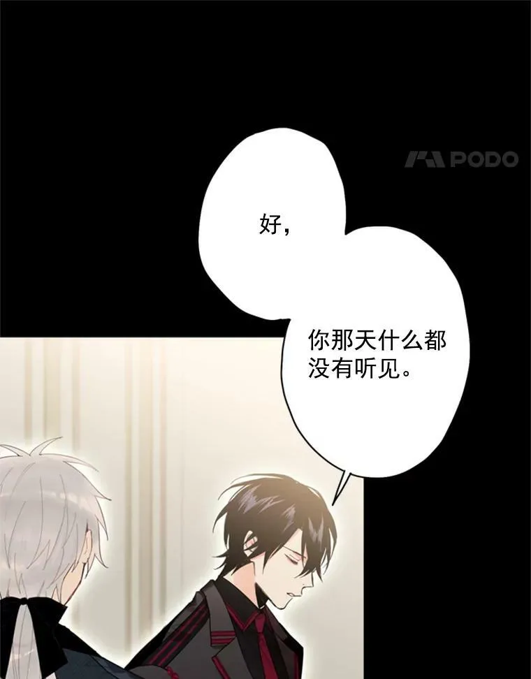 35.二皇子的心思70