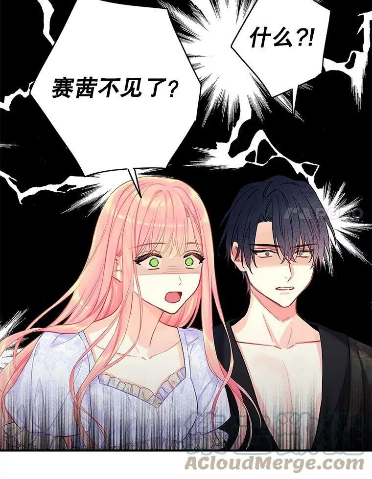 外传1.跟我订婚吧45