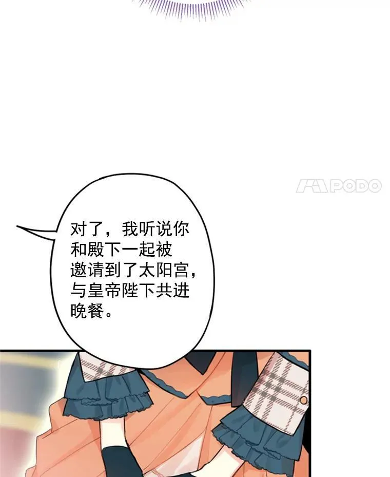 25.突然的客人76