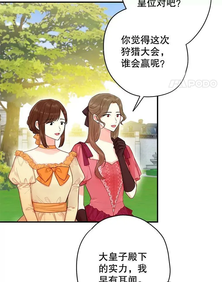 107.狩猎大会37