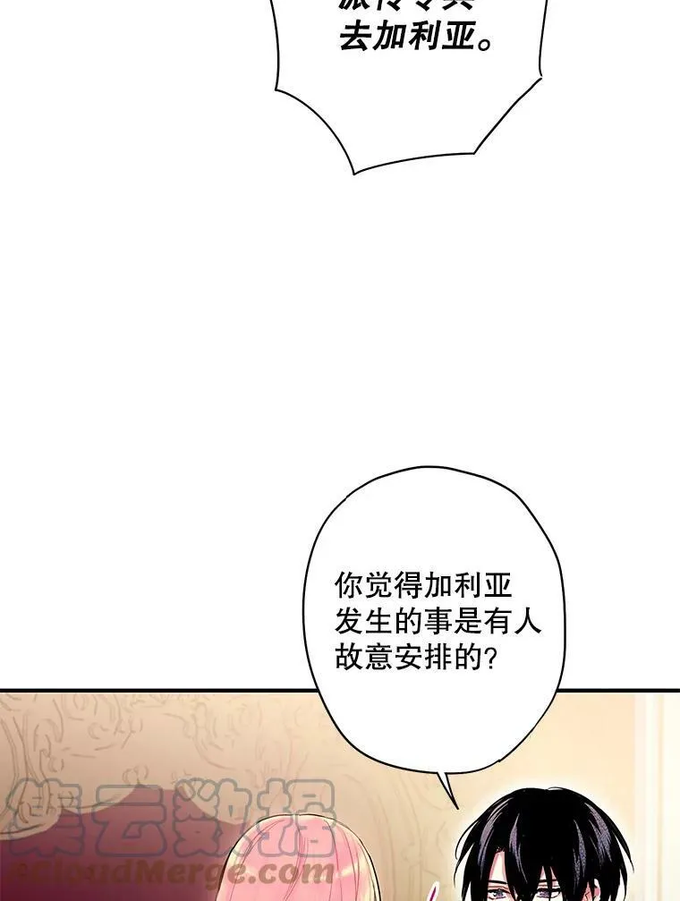 76.坦白之夜51