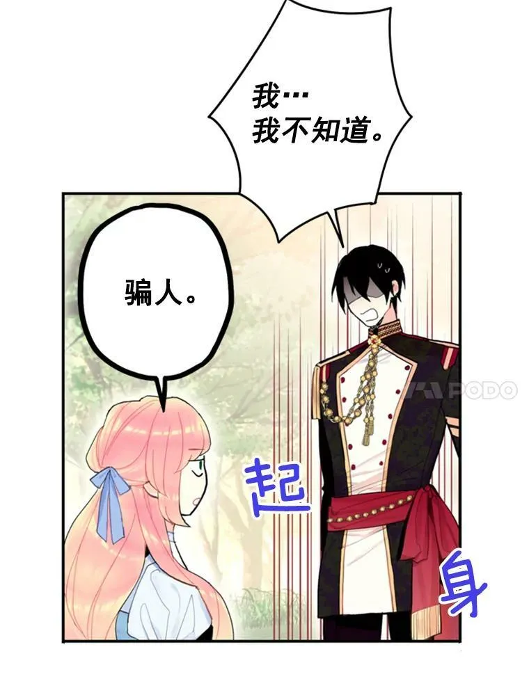 24.争吵49
