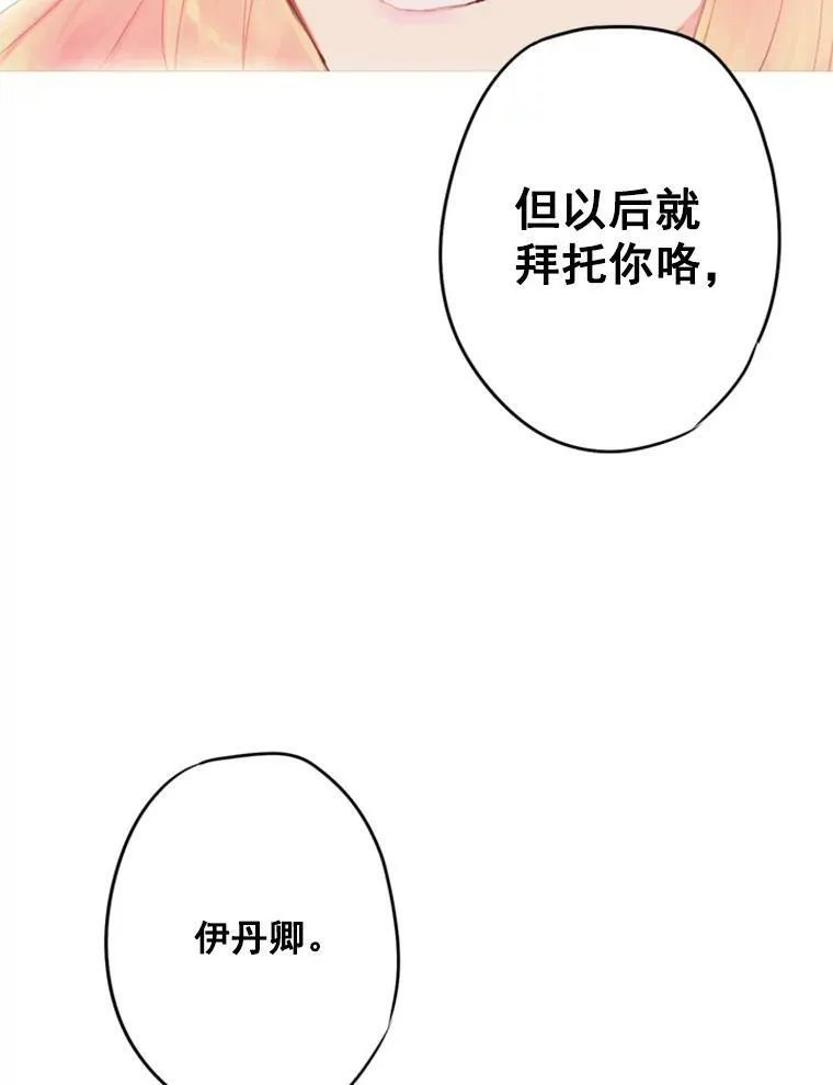 31.无理取闹的哥哥71