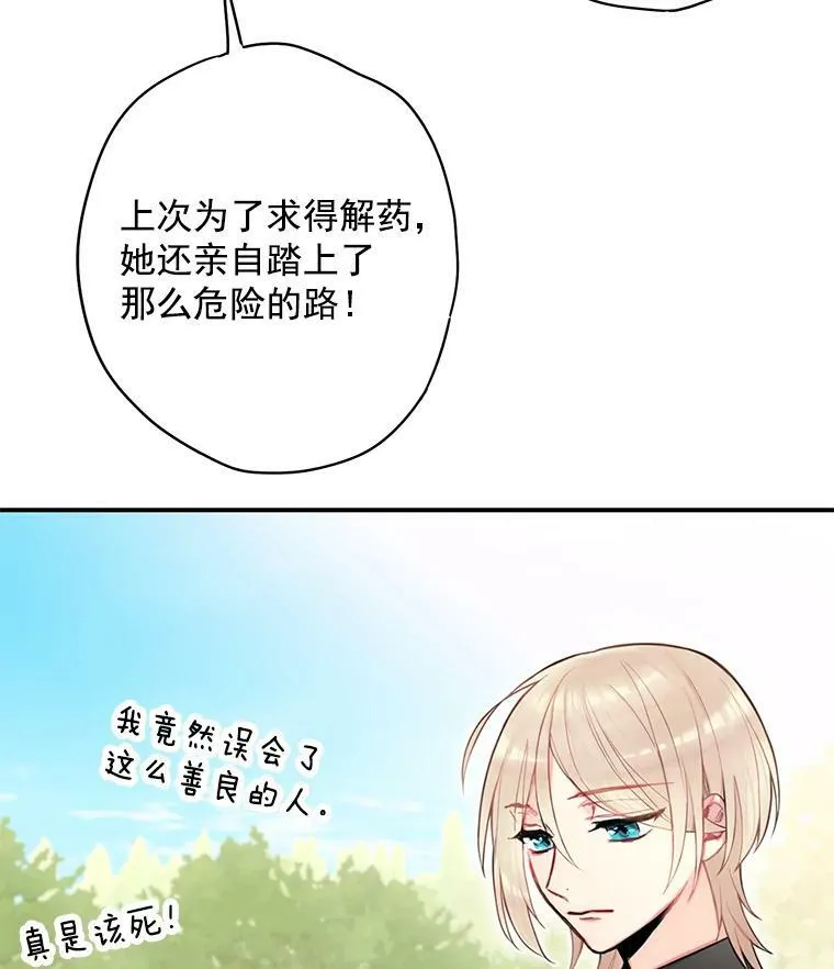 48.失而复得的日记44
