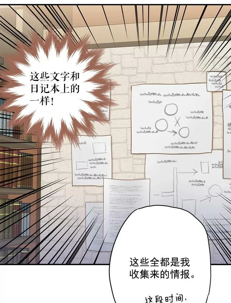 48.失而复得的日记77