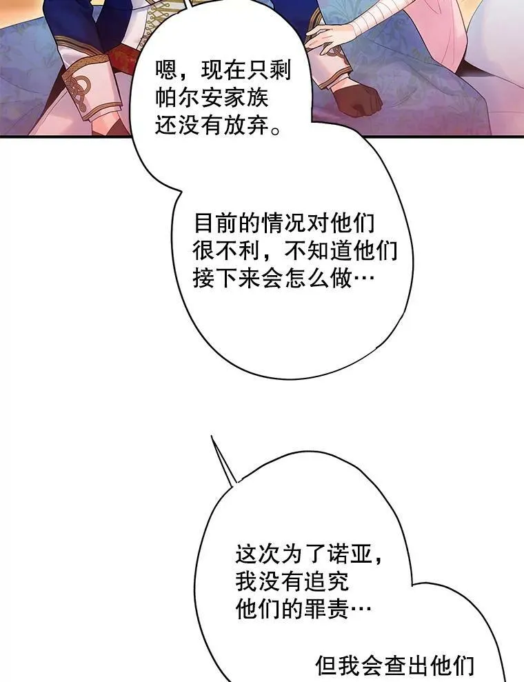 85.洗脱嫌疑71