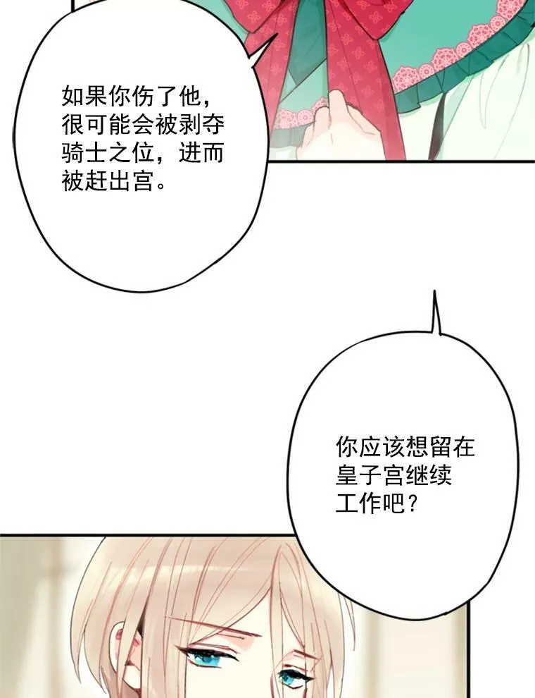 31.无理取闹的哥哥67