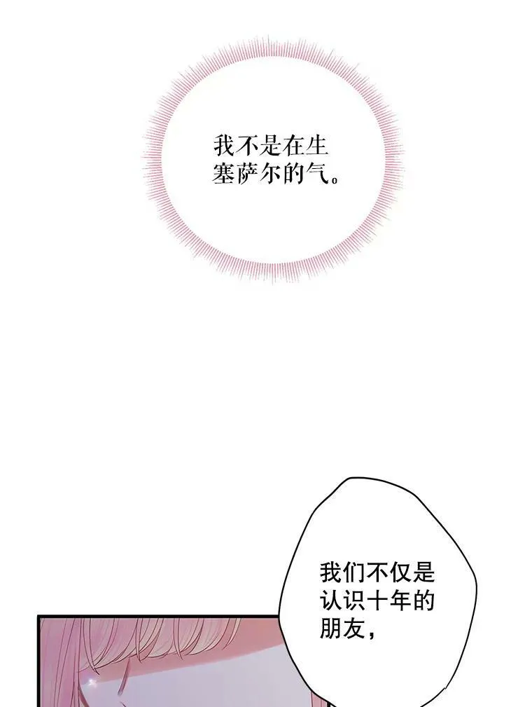 73.出征在即76