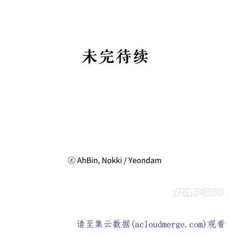 外传2.特别的陛下79