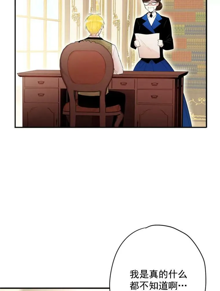 35.二皇子的心思2