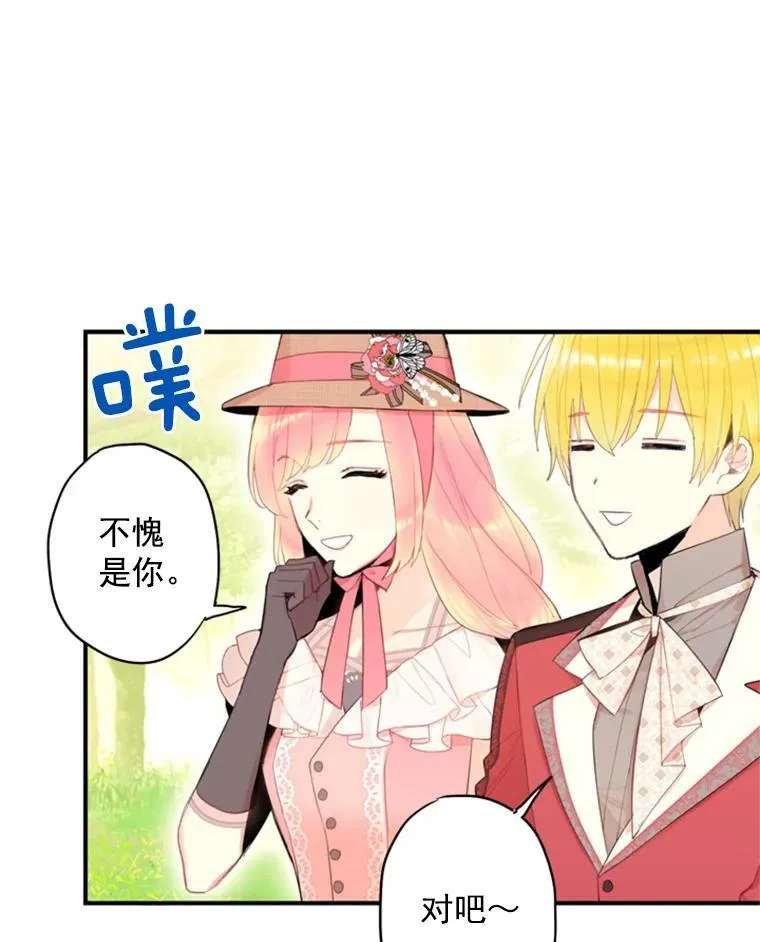 35.二皇子的心思22