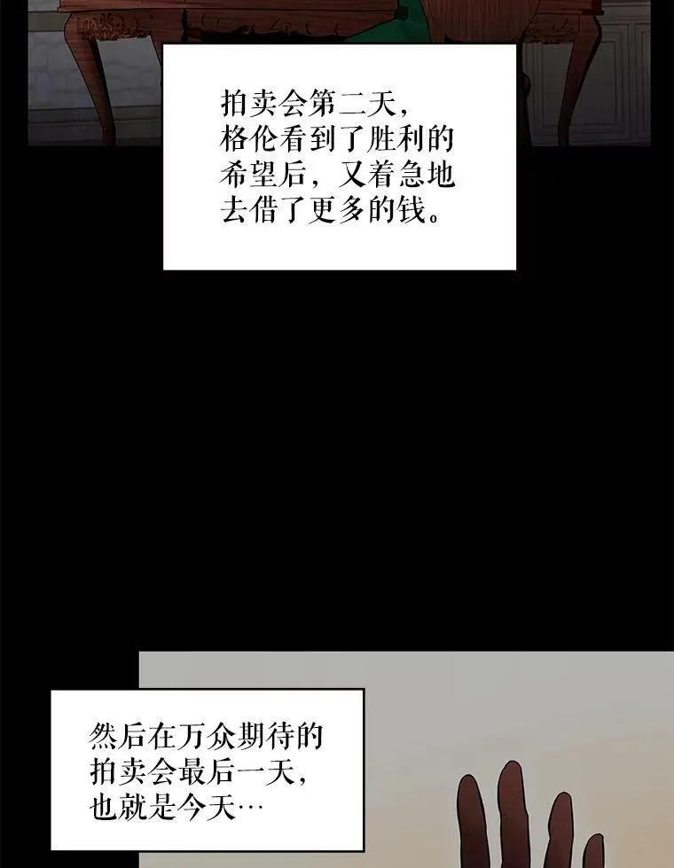 106.欠下巨债46