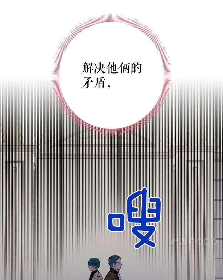 51.兄弟嫌隙82