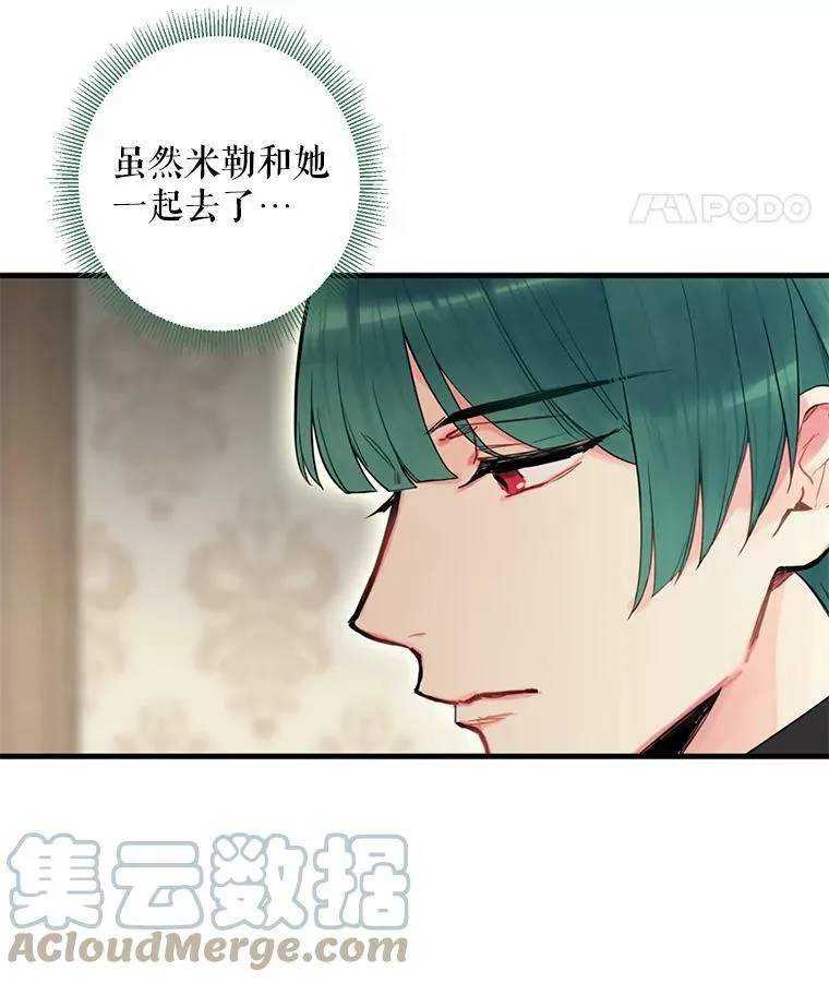 47.寻找解药87
