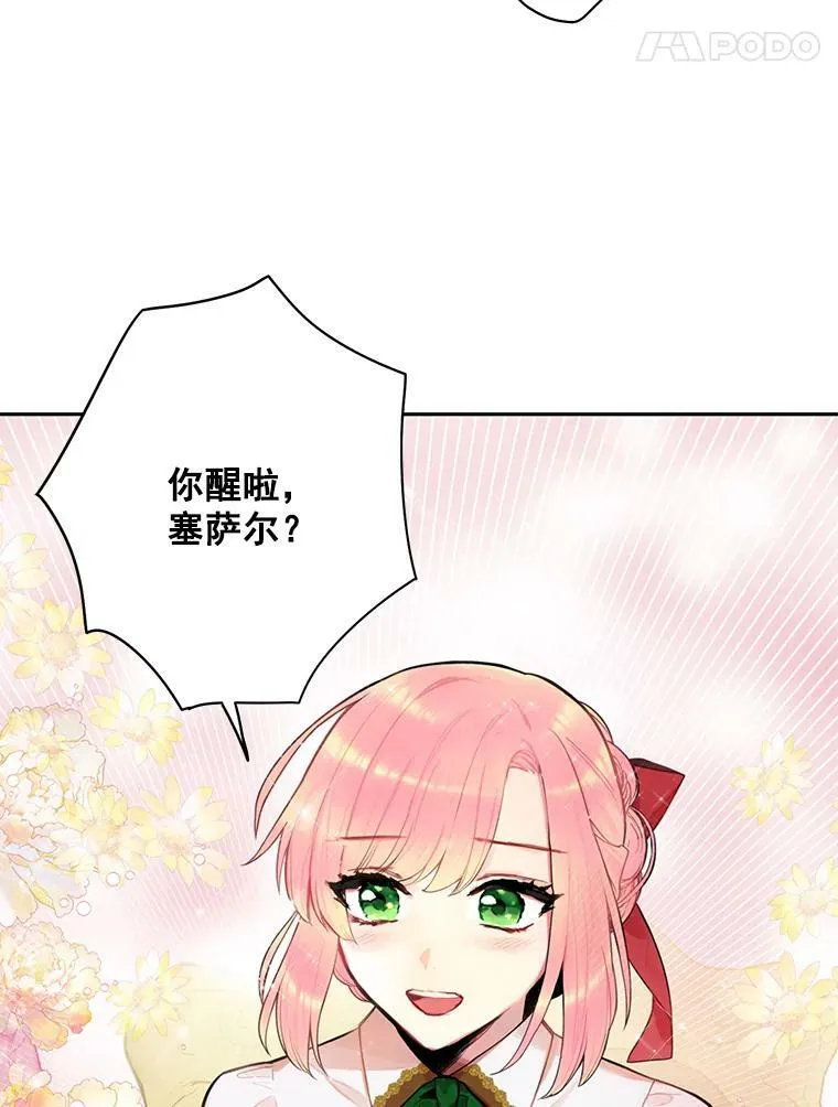 48.失而复得的日记22