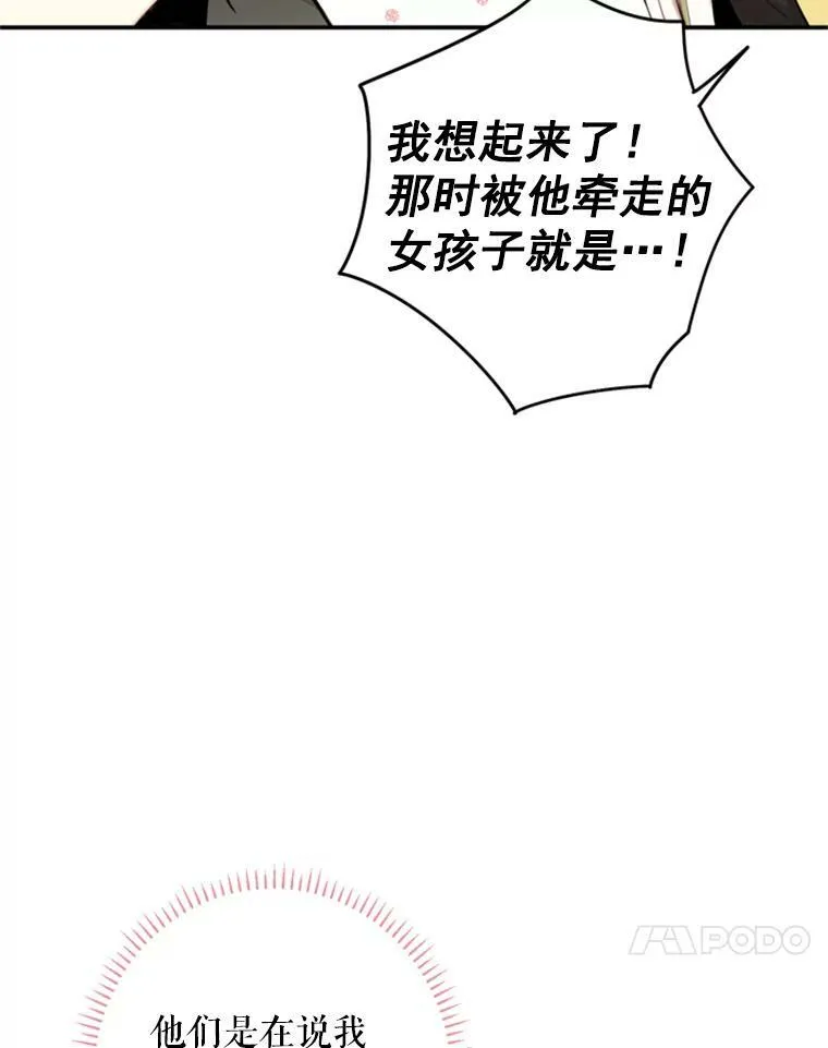 21.舞会66