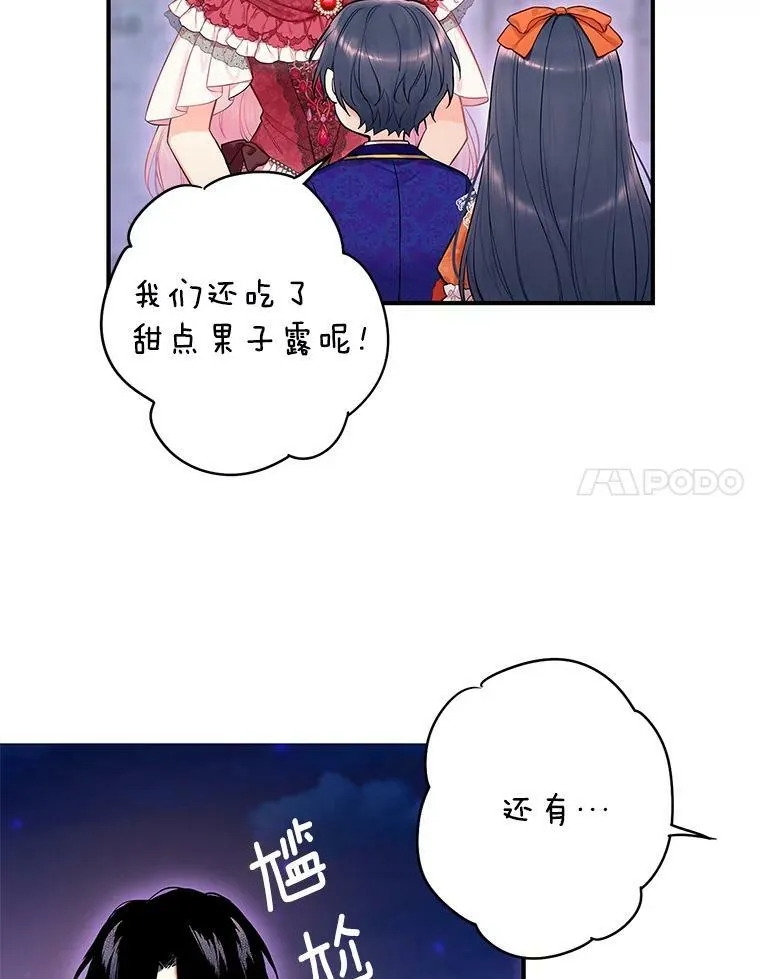 外传4.圆满（完结）43
