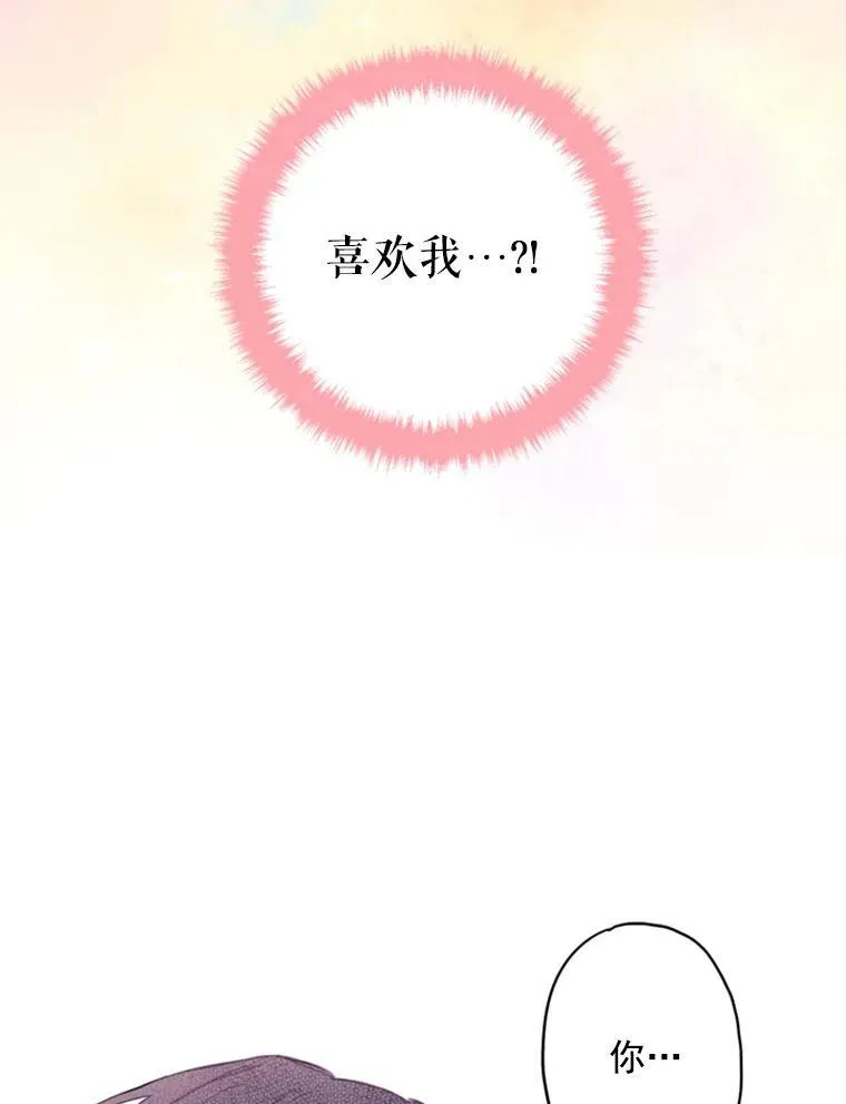 40.告白8