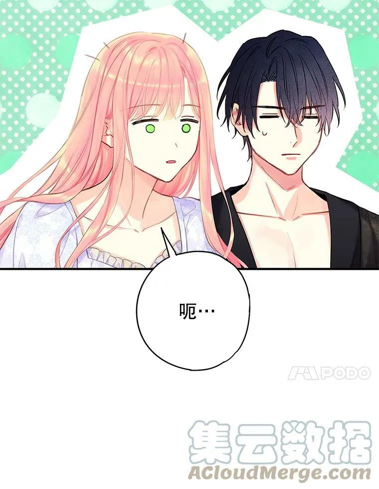 外传1.跟我订婚吧48