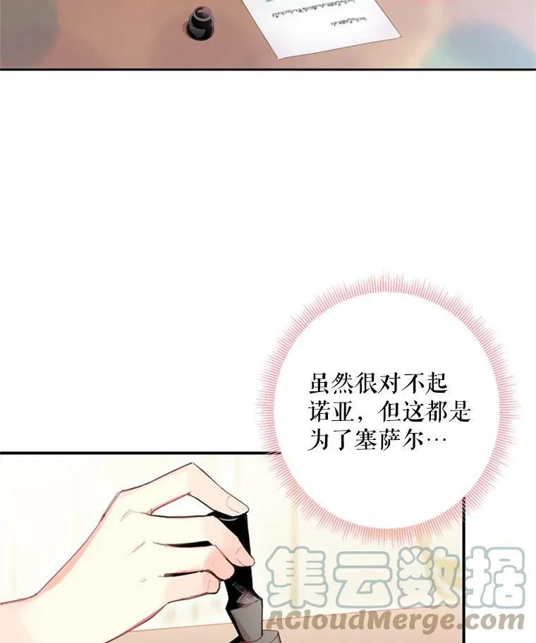 38.保持距离18