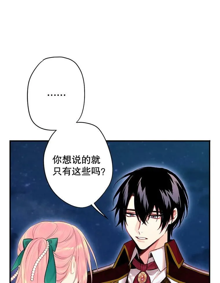 75.假意决裂4