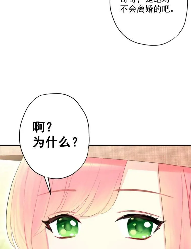 35.二皇子的心思34