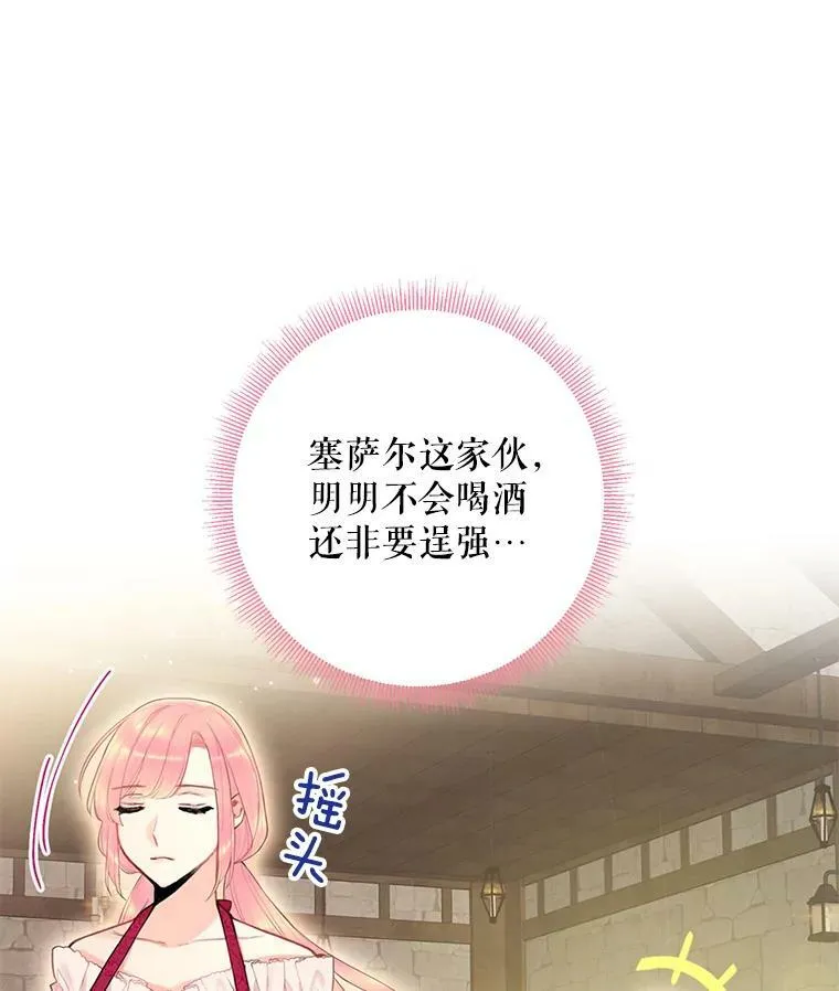 61.斗酒49