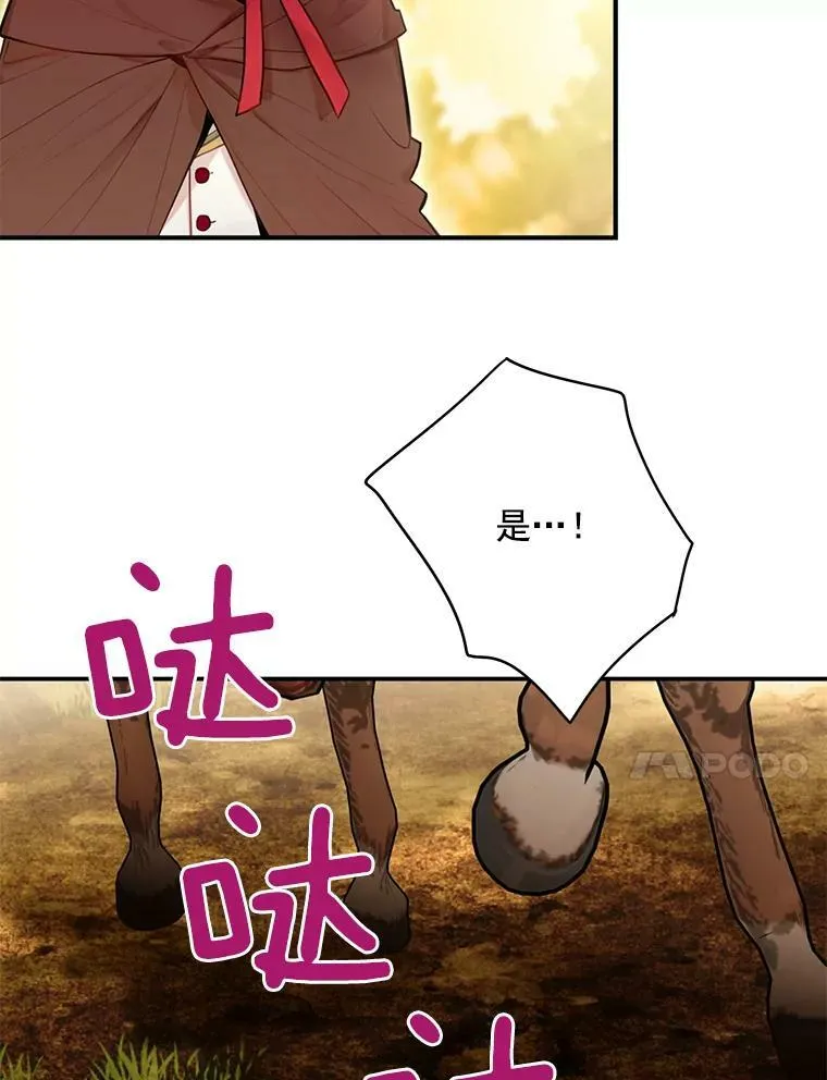 47.寻找解药76