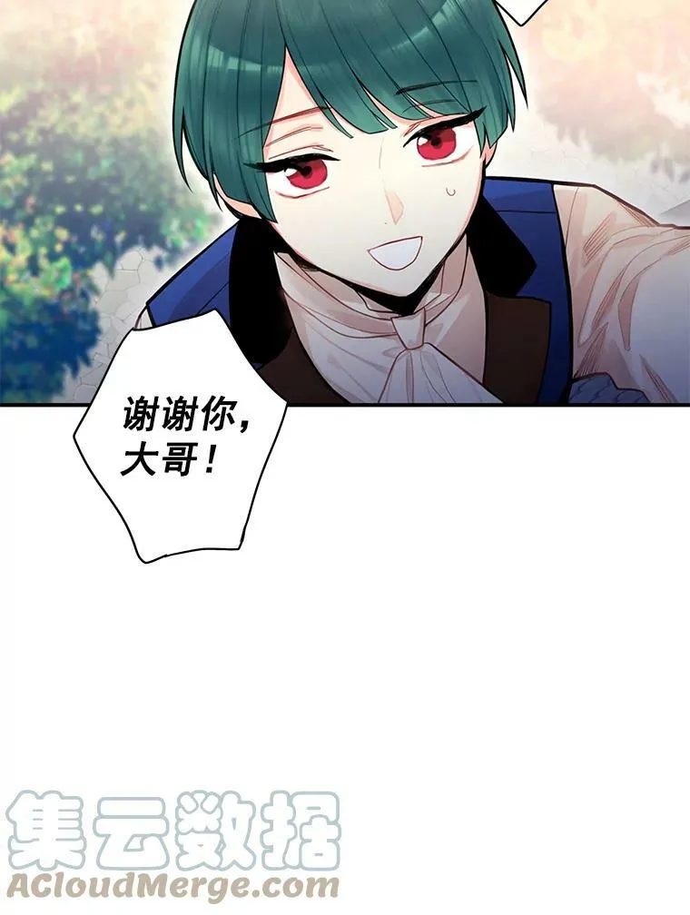 51.兄弟嫌隙24