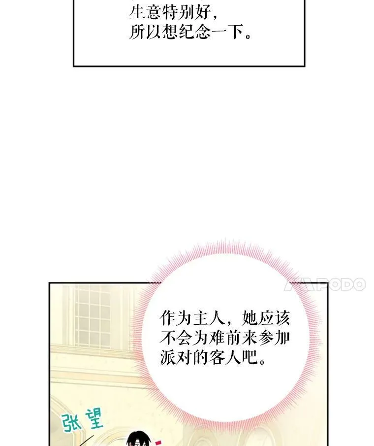 36.独特设计56