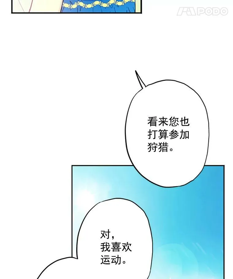14.狩猎46