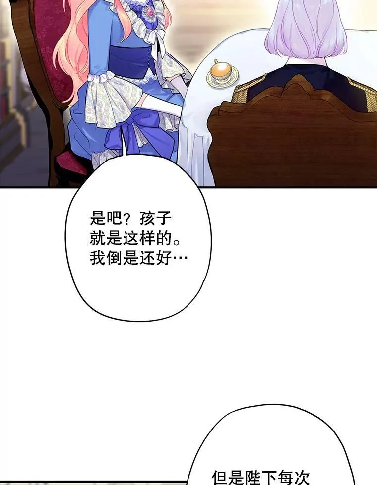 外传2.特别的陛下49