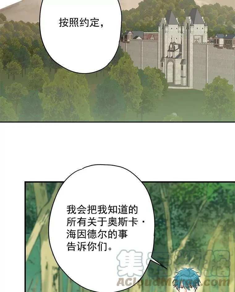 63.奥斯卡的过去51