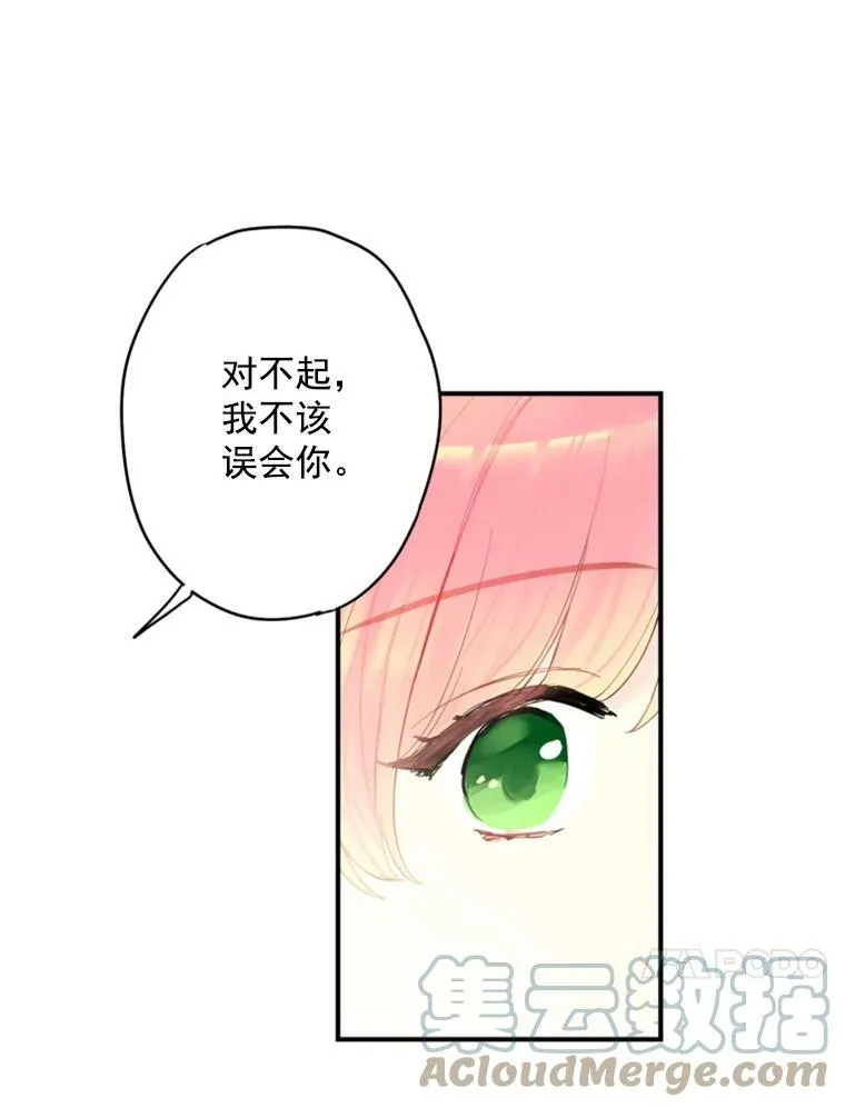 42.解开误会72