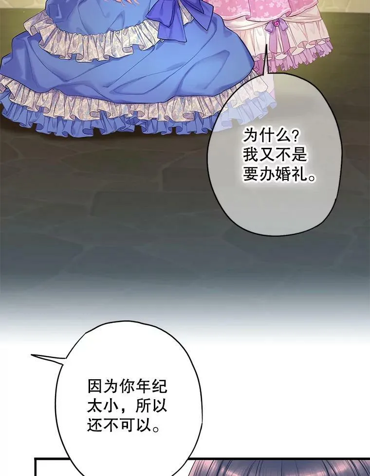 外传2.特别的陛下8