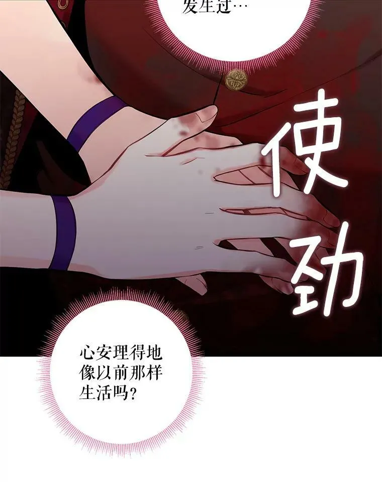 113.牺牲85