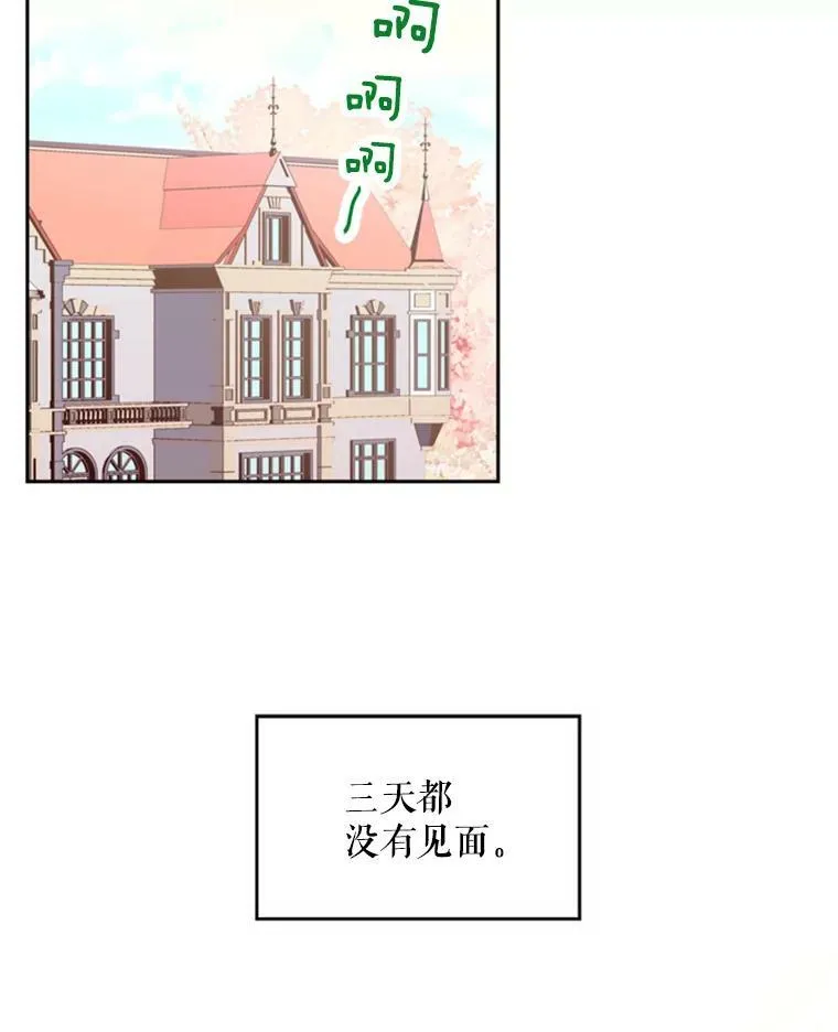 25.突然的客人1