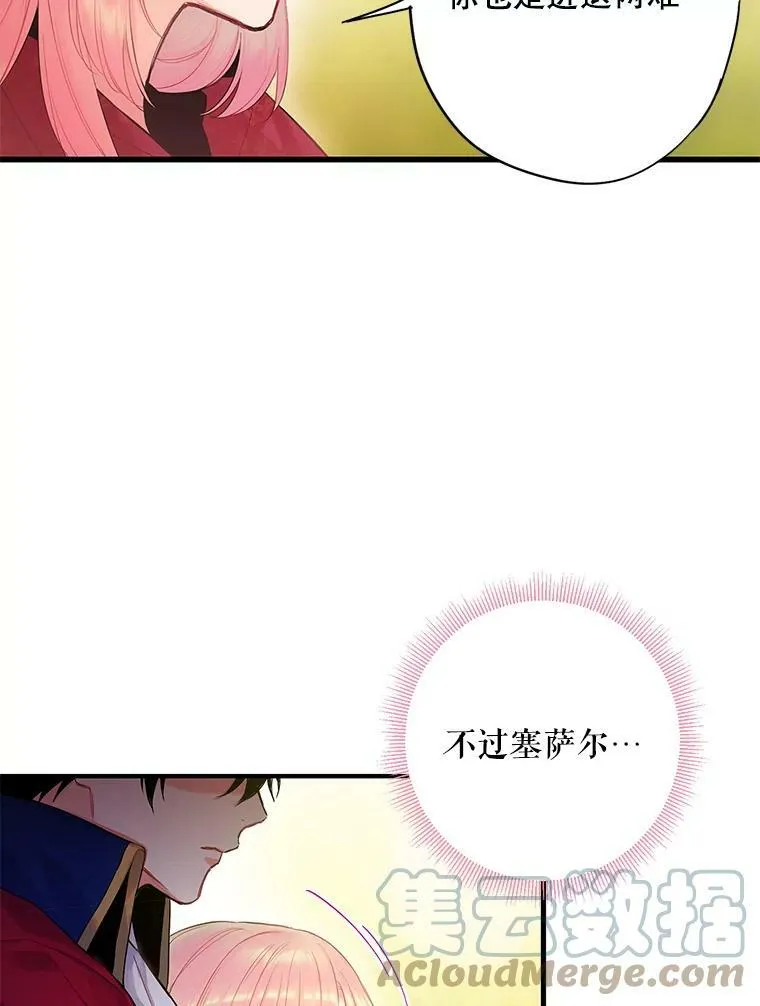 85.洗脱嫌疑21