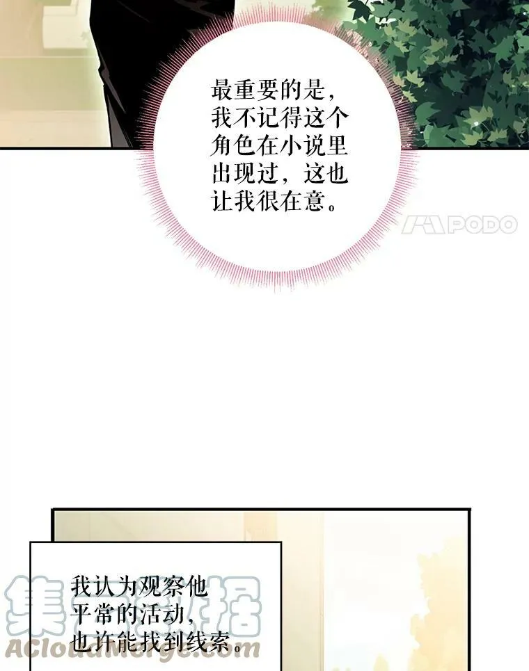 58.可疑的奥斯卡3