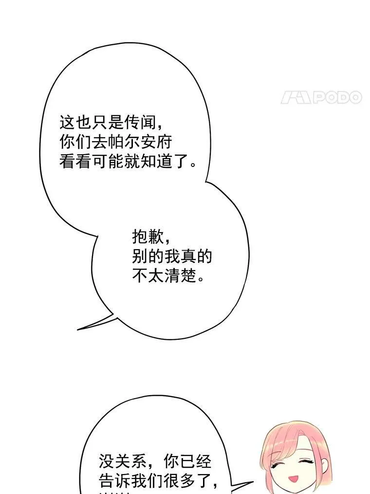 63.奥斯卡的过去67