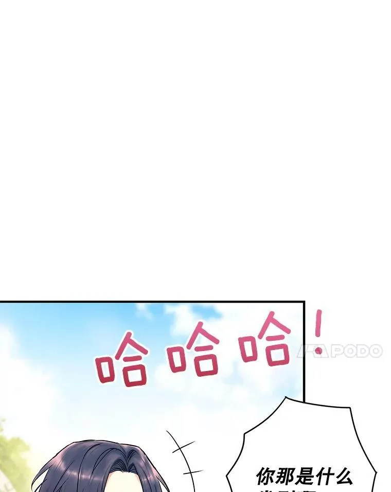 外传3.难亲近的公主23